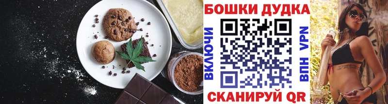 продажа наркотиков  Володарск  Печенье с ТГК марихуана 