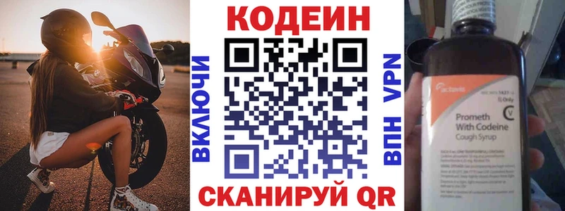Кодеиновый сироп Lean Purple Drank купить закладку Володарск