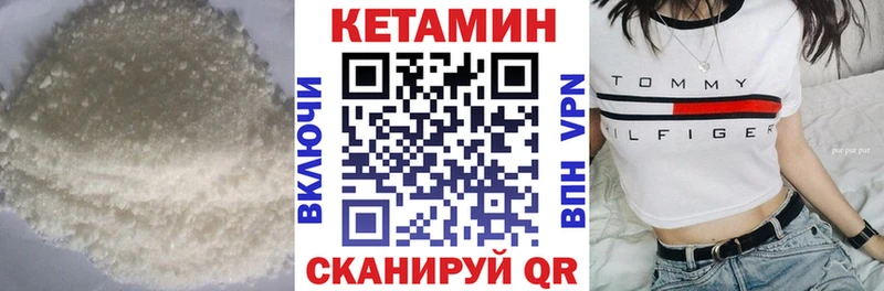 Кетамин ketamine Володарск