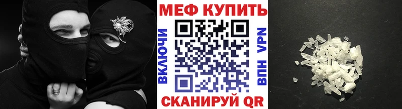 Мефедрон мяу мяу  Володарск 